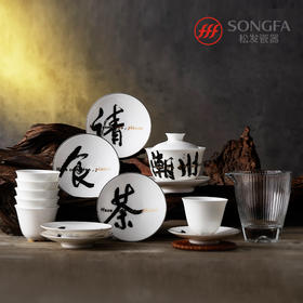 13头潮州请食茶茶具套装