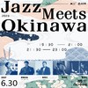 6.30 （第二场有少量余票）Jazz Meets Okinawa 爵士邂逅冲绳民谣 商品缩略图0