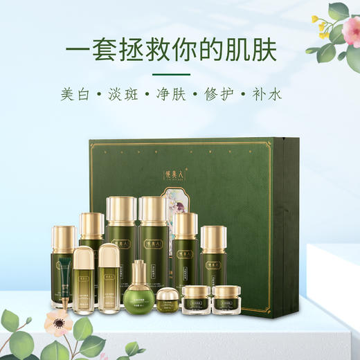 邻美人 商品图2