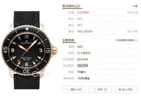 ZF厂宝珀五十寻5015玫瑰金版复刻手表一比一手表n厂c厂终极评测