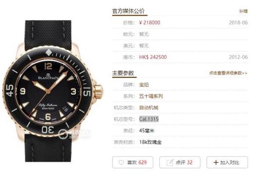 ZF厂宝珀五十寻5015玫瑰金版复刻手表一比一手表n厂c厂终极评测 商品图0