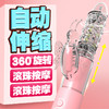 谜姬 招蜂引蝶转珠棒女用震动棒 全自动伸缩旋转AV振动棒女用自慰器快速自动酥麻振动成人情趣用品 商品缩略图0