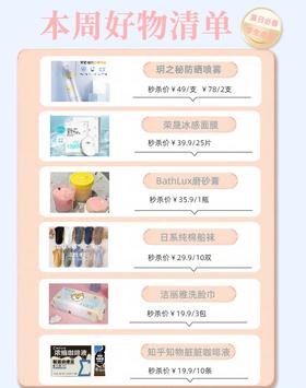 哈喽，你的好物清单已成功发送！请查收~