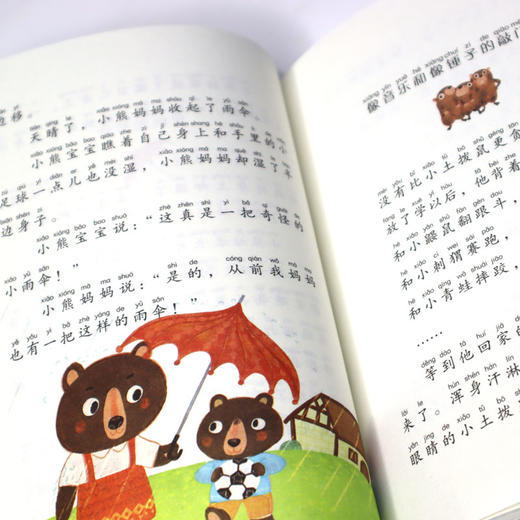 小巴掌童话 张秋生经典童话拼音版 商品图4