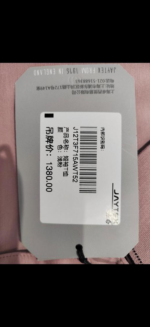 4楼JAYTEX杰泰服饰短T恤J12T3F715A 商品图2