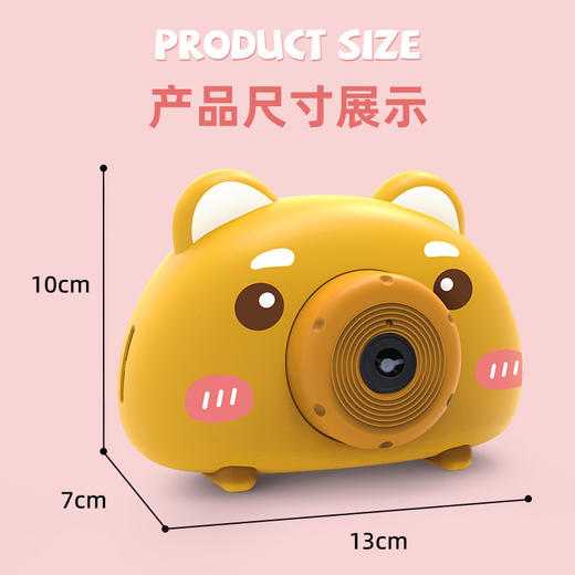 【泡泡舞动，梦幻世界】小猪泡泡机相机，别具匠心的合体设计，卡通造型，流线外形，汇聚灯光、音乐和泡泡于一身，营造出全新的视听感受，身披乐曲律动，畅享无尽快乐！ 商品图2