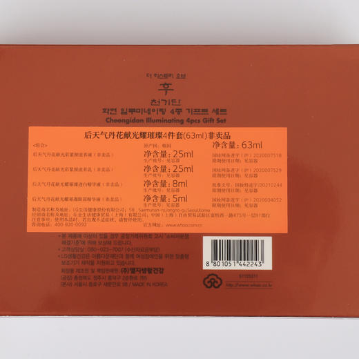 【6.11 大牌再降价】天气丹四件套/天气丹3件套（24年后） 商品图5