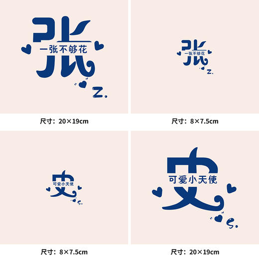 个性文字百家姓氏姓名卡通热转印烫画贴衣服图纸T恤转印衣胸标 商品图0