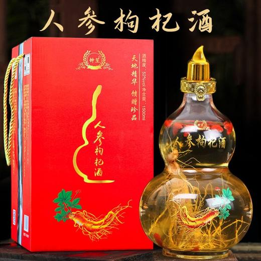 【好酒！人参酒葫芦酒长白山人参酒】营养丰富，口感浓郁醇厚，经过多年陈酿，是饮品中的佼佼者，枸杞酒酒52度白酒健康 商品图0