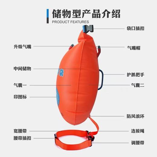浮安跟屁球成人游泳浮漂水上浮标救生双气囊储物型漂游袋户外神器衣物防水袋25kg浮力1个 商品图1