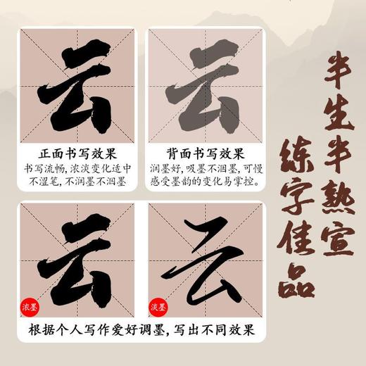 【福利】四格宣纸书法作品纸精准定位笔画字形米字格半生熟白色仿古毛笔成人初学者练习纸 商品图3