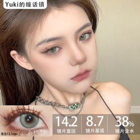 LoveiiKira国产半年抛--天青色175/225/275/300/600/750-1000 有货！  补货预计9/25到货