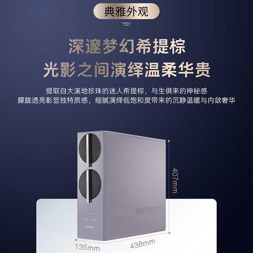 卡萨帝（Casarte）净水机 CRO600-DCU1 商品图14
