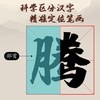 【福利】四格宣纸书法作品纸精准定位笔画字形米字格半生熟白色仿古毛笔成人初学者练习纸 商品缩略图1