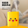 【直发】APIYOO艾优皮卡丘加湿器Pokemon-S 商品缩略图0