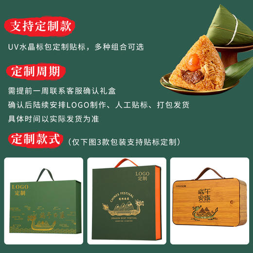 礼盒装【送礼佳品！多种口味 粽情端午】嘉兴粽子礼盒装，每一颗都是经过精挑细选，精美礼盒，任你选择，多种口味可选，大蛋黄肉粽子，特产端午节，礼品中式糕点零食，豆沙蜜枣鲜肉燕麦山药红豆板栗肉粽 商品图12