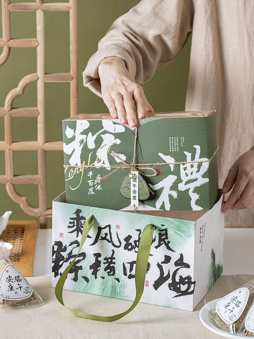 粽情四海 商品图0