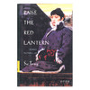 Raise the Red Lantern: Three Novellas/大红灯笼高高挂：三部中篇小说 商品缩略图0