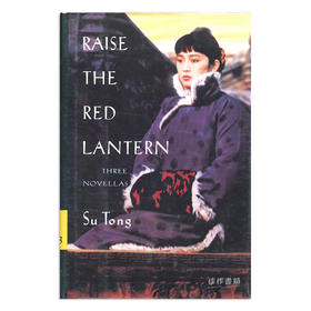 Raise the Red Lantern: Three Novellas/大红灯笼高高挂：三部中篇小说