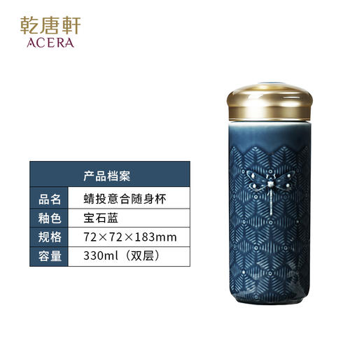 【家居】乾唐轩蜻投意合随身杯双层330ml 商品图3