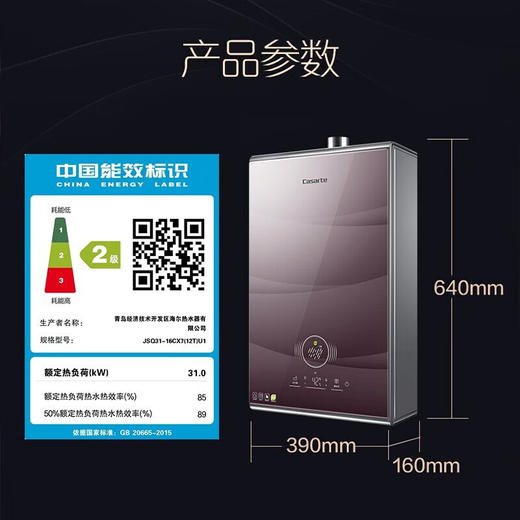 卡萨帝（Casarte）燃气热水器16升天然气大水量水伺服恒温三档五驱增压AI智能交互安防CX7 16升【多点供水】JSQ31-16CX7(12T)U1 商品图6