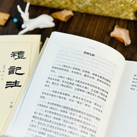 礼记注(全二册)（十三经汉魏古注丛书）(繁体横排)  (东汉)郑玄 注 徐渊 整理 商务印书馆 商品图4