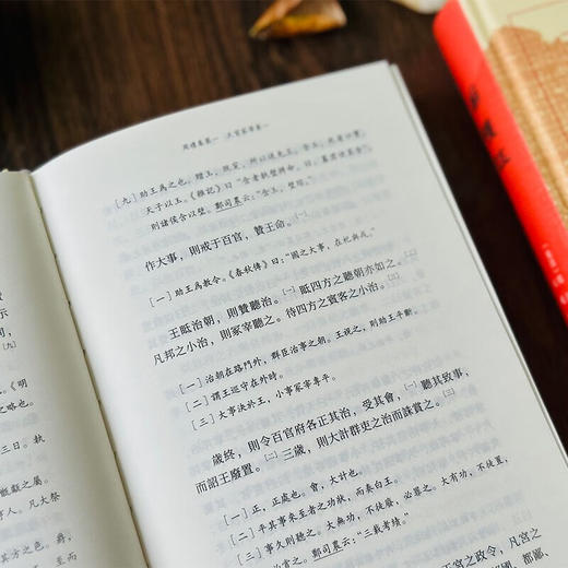 周礼注（十三经汉魏古注丛书）(繁体横排)  (东汉)郑玄 注 石瑊 整理 商务印书馆 商品图5