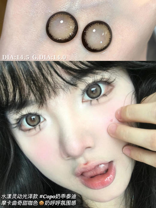 doragina 日抛 奶乖泰迪 直径14.5mm着色14.0mm 商品图0