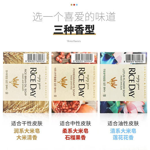 （2块装）韩国进口米时代（Rice Day）香水泡沫细腻洗脸沐浴香皂沐浴皂洗脸皂大米皂 100g/块 商品图3