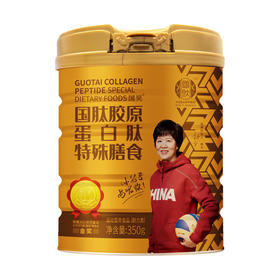 国肽胶原蛋白肽特殊膳食350G