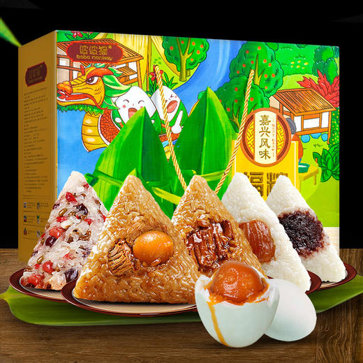 【食品酒水】- 嘉兴粽子礼盒装蛋黄鲜肉蜜枣粽 商品图0