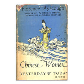 Chinese Women: Yesterday and Today/中国女性：过去和现在