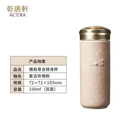 【家居】乾唐轩蜻投意合随身杯双层330ml 商品图1