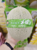 冰淇淋蜜瓜一箱（拼团） 商品缩略图1