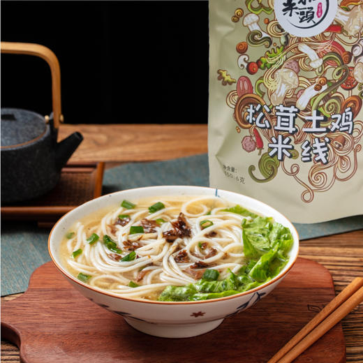 和菜头牌松茸土鸡米线 3袋装/9袋装 商品图5