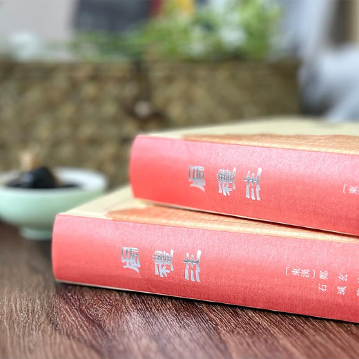 周礼注（十三经汉魏古注丛书）(繁体横排)  (东汉)郑玄 注 石瑊 整理 商务印书馆 商品图2