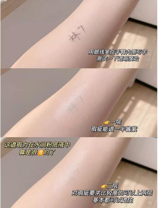 【6.11 王炸割肉价】兰蔻奇迹水润水啵啵粉底液P03 30ML(限24年10月盒子有压皱） 商品图4