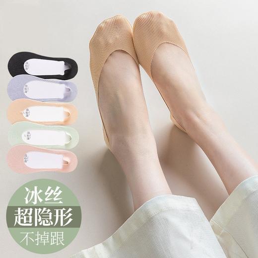 【清爽出行！春夏浅口隐形袜低帮船袜】防滑袜底舒适透气，贴合脚步轻盈无感，吸湿排汗不打滑，任意剪冰丝船袜女不掉跟短袜粉丝专属 商品图0