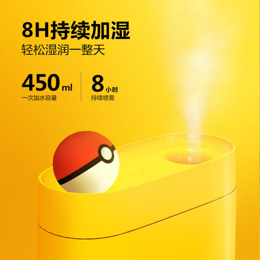 【直发】APIYOO艾优皮卡丘加湿器Pokemon-S 商品图3