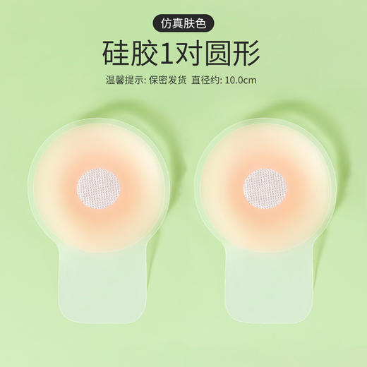 宝娜斯硅胶提拉胸贴女婚纱用聚拢上托乳贴吊带用防下垂防凸点胸贴 商品图8
