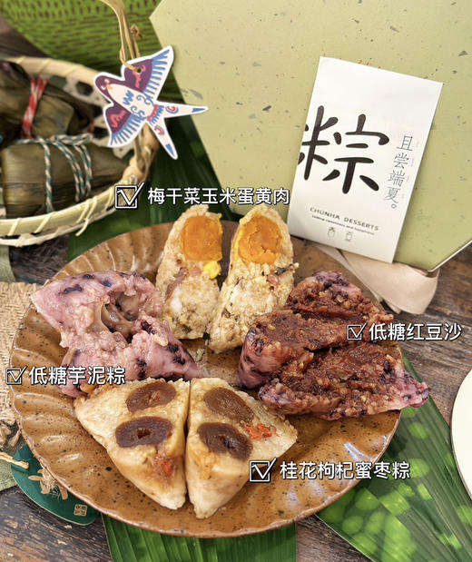 端午“粽”礼盒装 商品图1