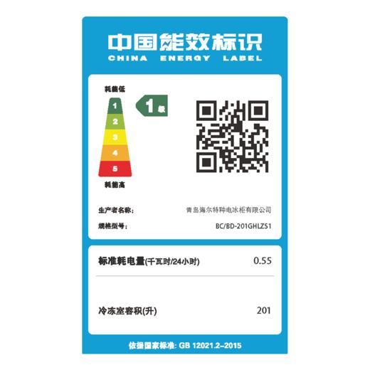 海尔 Haier 201升 京馨 彩晶门体家用冰柜 气悬浮减霜80_冷柜 BC BD-201GHLZS 商品图3