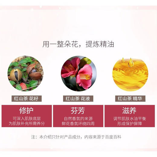 SOMANG所望  红花牌山茶籽大容量男士女士滋润保湿补水沐浴露 750ml/瓶 商品图3