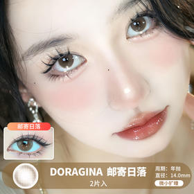 DORAGINA / 邮寄日落 / 美瞳年抛 / 2片入 / 14.0mm / 微小扩瞳自然水光纯色提亮