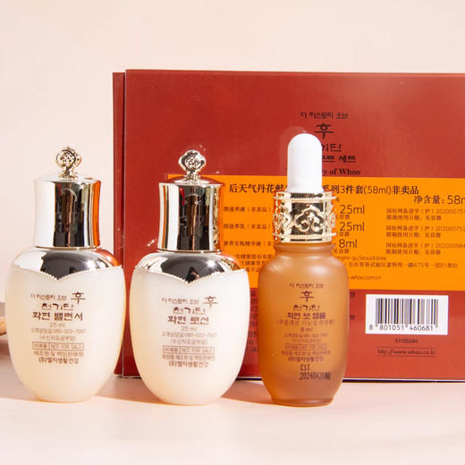 【6.11 大牌再降价】天气丹四件套/天气丹3件套（24年后） 商品图4