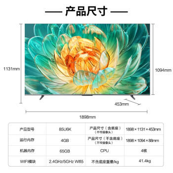 海信 85U6K 85英寸240Hz 16bits感控环境光512分区4+64GB内存电视 商品图2
