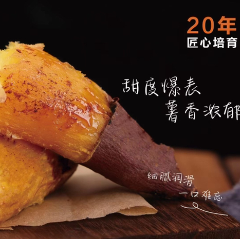 52度良作，网兜装，性价比更高！自然科技窖藏，恒温锁甜。香甜软糯，不干不噎,粗粮中的秀外慧中款，薯中贵族. 一袋3斤！