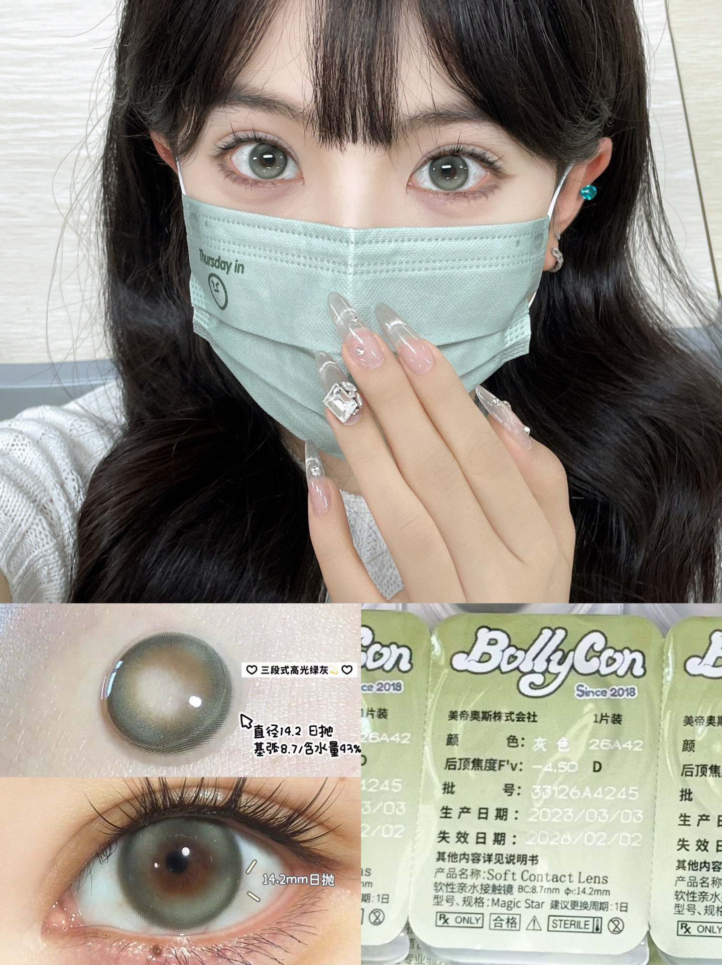 [韩国美瞳] Bollycon 韩国高端 小红书爆款 韩产日抛 10片装（度数不同下单请记得留言）