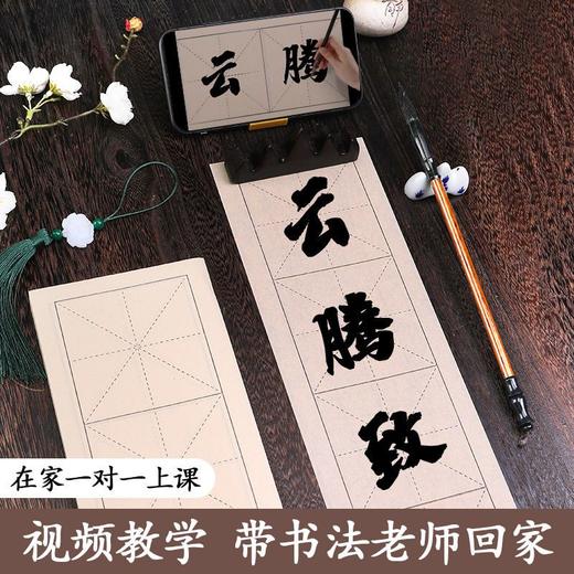 【福利】四格宣纸书法作品纸精准定位笔画字形米字格半生熟白色仿古毛笔成人初学者练习纸 商品图4