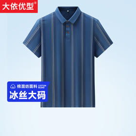 【新款DWP】大依优型大码短袖polo衫翻领加肥加大半袖t恤男士上衣男装夏季